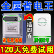 2025新款節(jié)電器大功率智能省電王電表商用節(jié)電器超大功率節(jié)電家用 2025最新款省電神器