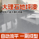 環(huán)氧彩砂自流平地坪漆仿大理石水泥地面漆室內(nèi)外家用耐磨防滑油漆 高端?；疑?寒武巖灰彩砂自流平 2.6斤升級(jí)套裝【約刮1㎡】