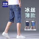 羅蒙（ROMON）冰絲牛仔短褲男夏季薄款寬松直筒男士中褲休閑天絲五分褲男款 磨白藍 【天絲薄款】 32 腰圍二尺五