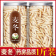 伊梵麥中藥材麥冬四川產(chǎn)地官方麥門(mén)冬浙麥東干貨泡水喝 (1袋)麥冬(共100克)