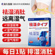 藤久制藥祛濕三伏天貼排毒去除濕氣重塑身燃脂排毒健脾調(diào)理穴位貼6片