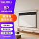 胖巨人投影儀幕布BP手拉自鎖幕100英寸16:9免打孔壁掛幕布家用辦公戶(hù)外便攜式投影屏幕簡(jiǎn)易安裝投影布