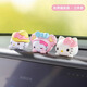 潮九玩五Hellokitty汽車(chē)車(chē)內飾品擺件車(chē)上可愛(ài)女卡通中控臺用品車(chē)載裝飾品 凱蒂貓家族-三件套