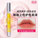 P.C.DPCD煥彩紅唇乳pcd唇釉唇蜜滋潤(rùn)不脫妝持妝鎖色正品SC紅唇素 亮唇蜜修復(fù)款一支