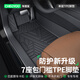 車麗友 定制全包圍包門檻TPE腳墊適用于比亞迪唐領(lǐng)克09昂科威plus騰勢N8