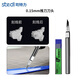 司特力stedi高達(dá)模型推刀高達(dá)gk雕刻鎢鋼刻線(xiàn)針雕刻定位刻線(xiàn)刀柄刀頭工具 0.15mm 鎢鋼推刀頭
