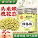 同仁堂（TRT）北京同仁堂綠萼梅搭中藥材正品白梅花玫瑰花茶節(jié)養(yǎng)生茶