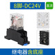 正泰（CHNT）小型中間繼電器交流8腳14腳380直流220v24v12v電磁繼電器開關 JZX-22F(D)/2Z 插 DC24V+底座