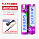 原裝飛利浦剃須刀 FT688 FT588 S5000 S6000充電電池950mAh 2.4V 1組950mAh充電池+烙鐵工具