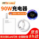AMKE適配小米充電器67W90W120w超級(jí)快充原裝氮化鎵套裝1345充電頭type-c快充線頭紅米數(shù)據(jù)線充電線插頭 【官新正品】90w金標(biāo)頭+1.5米金標(biāo)線