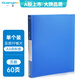 廣博(GuangBo) 60頁(yè)P(yáng)P資料冊(cè) 文件冊(cè) 檔案冊(cè) 辦公用品 藍(lán)色 銳文A3160