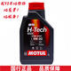 摩特（MOTUL）全合成機(jī)油 汽車發(fā)動(dòng)機(jī)潤滑油 汽機(jī)油 H-TECH 100C 5W30 SP 1L