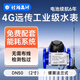 社為表計遠(yuǎn)傳智能水表 NB無線遠(yuǎn)程抄表dn50/100工業(yè)大口徑水表 贈監(jiān)測系統(tǒng) 【4G】無線大口徑冷水表DN50
