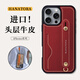 花虎（HANATORA）蘋(píng)果16Promax手機(jī)殼新款腕帶掛繩帶支架真皮iPhone16Promax高端全包防摔卡包男款女生簡(jiǎn)約日式 【紅色】配掛脖繩 iPhone 16 Pro Max