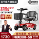 永千老人電動(dòng)四輪車家用可折疊助力車?yán)夏耆藲埣踩酥悄芾夏甏诫妱?dòng)車 20A鉛酸標(biāo)準(zhǔn)款】約70里/電機(jī)300W