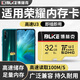 博林克 適用榮耀手機(jī)內(nèi)存卡tf卡榮耀7x8x9Xpro Play5T暢玩20榮耀20i高速擴(kuò)展卡   32G  榮耀手機(jī)高速內(nèi)存卡 TF(Micro SD)卡