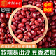 北京同仁堂紅小豆新貨農(nóng)家自產(chǎn)五谷雜糧小紅豆熬粥組合粗糧赤小豆豆沙餡煮湯 紅小豆(250g嘗鮮裝)運(yùn)費(fèi)貴不劃算