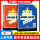 交大之星 高中英語星級訓(xùn)練高一英語閱讀理解與完形填空提高增強版高二語法填空選句填空高三聽力高考概要寫作 上海交通大學(xué)出版社 交大之星 閱讀理解/完形填空+語法填空/選句填空概要寫作高一