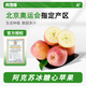 青饞貓正宗新疆阿克蘇冰糖心蘋果應(yīng)季新鮮水果整箱紅富士 75-80mm/凈重5斤【甄選果】