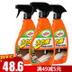 龜牌（Turtle Wax）大力橙多功能清潔劑 內飾皮革護理  汽車清洗劑500ml*3瓶  4034*3