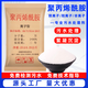 高含量聚丙烯酰胺PAM陰離子陽離子絮凝劑沉淀劑洗沙洗煤養(yǎng)殖屠宰廠市政工業(yè)污水處理污泥脫水制香增稠增粘 ST-陽離子10離子鍍-25公斤裝 源頭工廠直發(fā)
