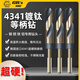 高博仕1/2小等柄麻花鉆頭高速鋼木工開(kāi)擴孔器電鉆打不銹鐵皮鋼鋁合金屬 【4341等柄鉆】12mm