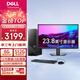 戴爾（DELL）【國家補貼】成就3030S臺式電腦 12代i3處理器 14代i5處理器 DDR5高頻內(nèi)存 辦公家用臺式主機 主機+23.8英寸顯示器 14代i5 16G 512G+2T標配【國補】