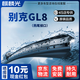 麒麟光無(wú)骨雨刮器11-25款別克GL8雨刷器雨刮片原廠(chǎng)原裝尺寸 26+17燕尾