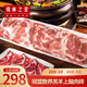 錫林之星 內(nèi)蒙錫林郭勒羊上腦肉2.5kg/盒 原切羊肉卷草原散養(yǎng)火鍋烤肉批發(fā)