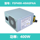聯(lián)想天驕聯(lián)想M910T 10針臺式機電源 FSP500 FSP400-40AGPAA 500W 帶顯卡8P 全新 500W 帶顯卡供電