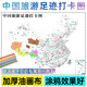 中國城市旅行足跡標記圖旅游打卡地圖DIY辦公室客廳臥室兒童房填色涂鴉裝飾畫(huà)地理認知市級劃分標記 150cm*112.5cm（加大尺寸） 油畫(huà)布（送6色彩筆和圖釘）