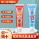 名人益生菌+木糖醇兒童牙膏 50克*1只