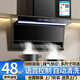 新飛2025新款變頻廚房家用大吸力頂側雙吸靜音自動(dòng)清洗油煙機智能語(yǔ)音揮手控制 90寬油煙機+自動(dòng)清洗+煤氣感應