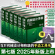 【當(dāng)當(dāng)專屬】機(jī)械設(shè)計(jì)手冊（第七版）（1-6卷套裝）獨(dú)家贈(zèng)送從零開始學(xué)機(jī)械工程材料（原著第2版）