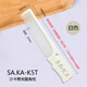 SA·KA日本剪發(fā)梳K-5T發(fā)型師專用男發(fā)沙卡梳子油頭理發(fā)推邊平頭梳鬢角推 白色