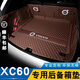 千希沃爾沃xc60后備箱墊專用2024款xc60尾箱墊全包圍汽車內(nèi)飾用品大全 全包圍(咖米款) 沃爾沃XC60