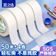 宜之選美紋文紙膠帶2.4cm*50米*4卷 加厚150μm不易傷墻裝修美縫專用貼膜噴漆保護美術(shù)打底分色紙不易留膠痕