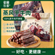 星圃風干牛肉干