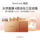 肌侶（skin lane）大師面膜抗皺緊致敏感肌可用膠原蛋白灌注補(bǔ)水保濕教師節(jié)禮物3盒