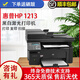 【二手9成新】惠普（HP）M1213nf 黑白多功能激光一體機 （打印復印掃描傳真） 1213nf【打印 復印 掃描 傳真】