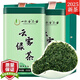 一杯香2025新茶云霧綠茶2盒共500g茶葉日照足毛尖濃香型嫩芽春茶送禮袋