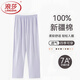 浪莎純棉睡褲女長(zhǎng)褲2025春季薄款純色簡(jiǎn)約大碼遛彎褲可外穿家居褲 紫色 2XL （建議140-160斤）