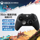 微軟Xbox Elite精英手柄二代無(wú)線(xiàn)控制器無(wú)線(xiàn)藍牙游戲手柄青春版PC電腦 Xbox Elite精英手柄二代