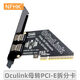 NFHK Oculink PCIe4.0 x16轉(zhuǎn)2口SFF8611 8i SFF-8612轉(zhuǎn)接板卡 外置顯卡PCIe X16拆分4口 外置雙口Oculink母轉(zhuǎn)PCI-E 16X
