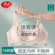 浪莎內(nèi)衣少女高中生發(fā)育期初高中學生運動無痕文胸固定杯透氣女孩胸罩