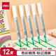 得力(deli)綠色醒目熒光筆 學(xué)生考試復(fù)習(xí)劃重點(diǎn)筆 辦公分類標(biāo)記水性記號(hào)筆 12支 S731