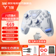 飛智八爪魚5/八爪魚4無(wú)線游戲手柄GM力調(diào)節(jié)合金搖桿Switch類xboxPCns電視Steam黑神話明末淵虛之羽手柄 八爪魚4 套裝版（+充電底座）