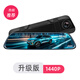 捷渡后視鏡行車記錄儀2025新款全景360前后雙攝超高清倒車影像 2K升級(jí)版 單鏡頭【10寸屏 1440P】1年質(zhì)保 套餐五【升級(jí)128G卡+24H停車監(jiān)控線+超廣角】