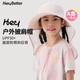 HeyBetter兒童戶外披肩帽大帽檐拖尾全臉防曬漁夫帽涼感 飛花夢（粉色） OF