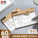 晨光（M&G）文具本味空白便利貼標(biāo)簽貼大號粘性強(qiáng)學(xué)生錯題便簽貼紙n次記事貼便簽本可撕76*101mmYS-410